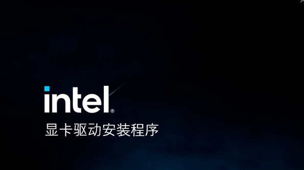 intel dch显卡驱动 v30.0.101.1636