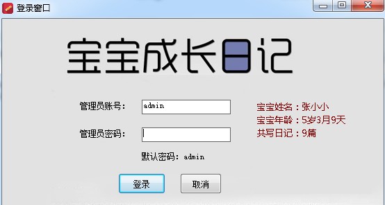 优易宝宝成长日记 v1.1.4