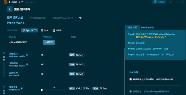 僵尸世界大战gamebuff修改器 v1.3.346.327