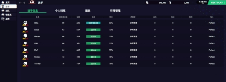 电竞经理2022英雄头像选手ID战队LOGO v1.8