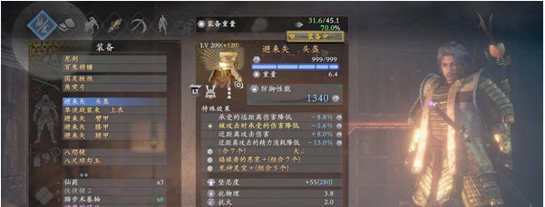 仁王2完美初始存档 v1.7