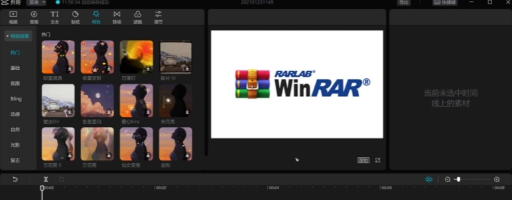 剪映Pro电脑版 v2.8.5.7994