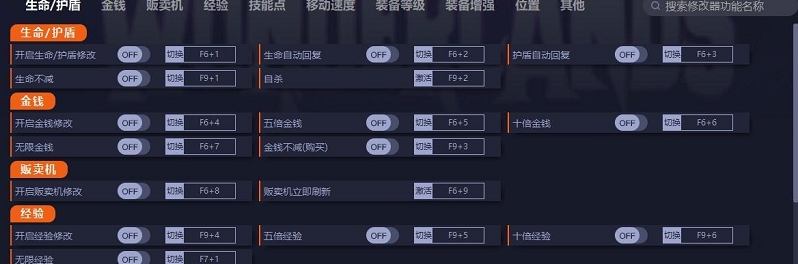 小缇娜的奇幻之地一修大师修改器 v1.7