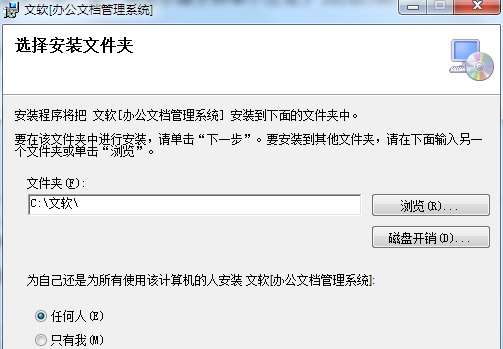 办公文档管理软件 v3.0.8