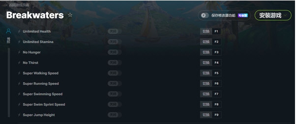 Breakwaters修改器 v1.4
