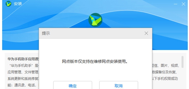 华为手机助手 v10.0.0.516