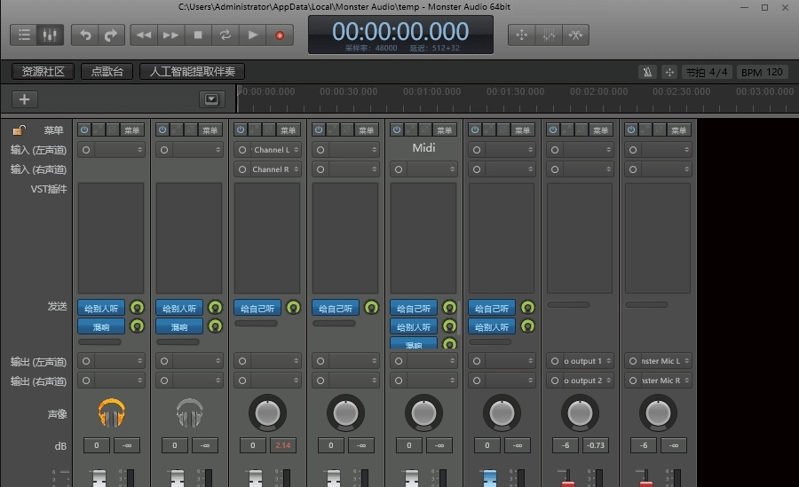 Monster Audio64位中文版PC v1.6.2.6
