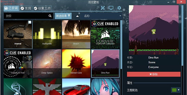 Wallpaper Engine v1.65