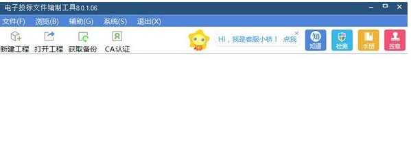 广西投标文件制作软件 v8.0.1.18