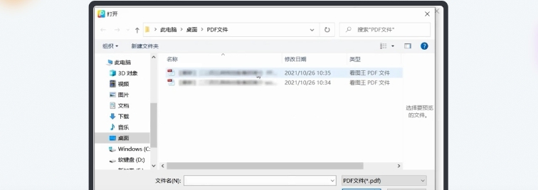 2345PDF转换器PC v2.0.0.442