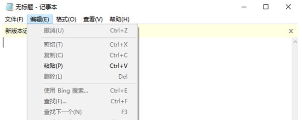 Windows7记事本 v32/69