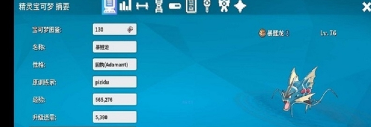 口袋妖怪mod整合包 v1.4