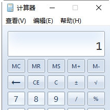 Windows计算器 v7/8/10/18
