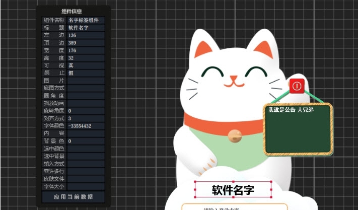 云安网络验证皮肤编辑器 v1.44