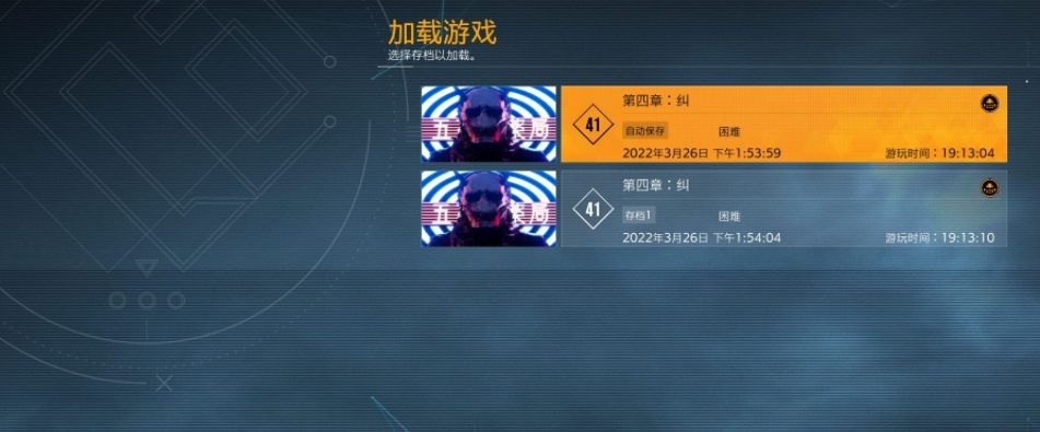 幽灵线东京通关存档 v1.10