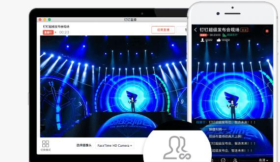 阿里钉钉电脑版 v6.5.10