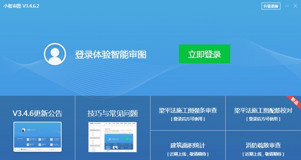 小智审图 v3.5.2.0.210933