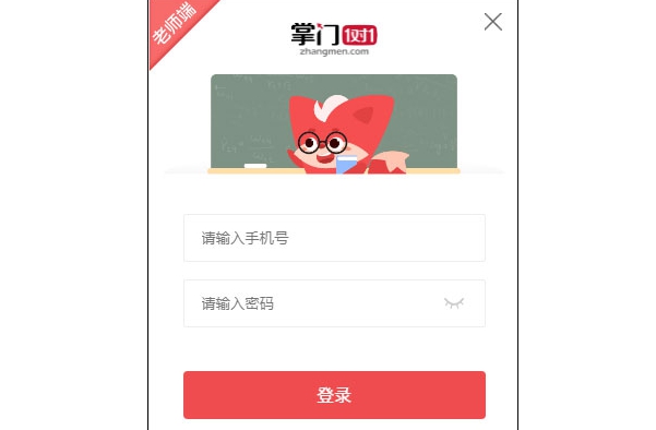 掌门1对1客户端 v3.2.17