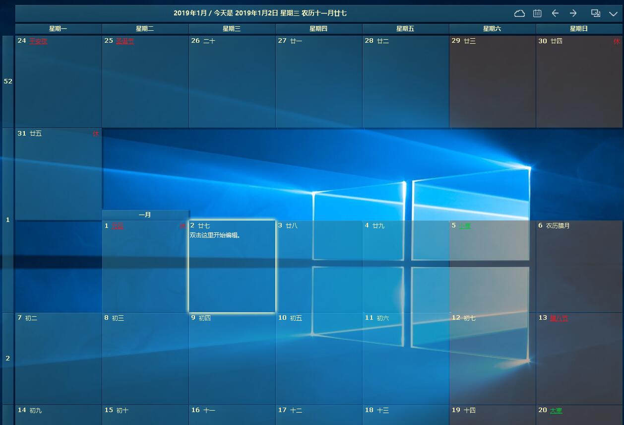 desktopcal桌面日历 v2.3.106.5551