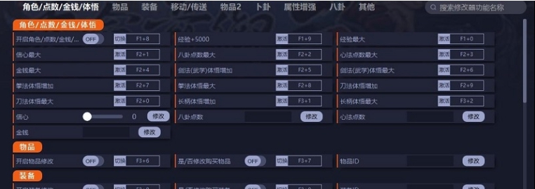 明星志愿3二十六项修改器 v1.05