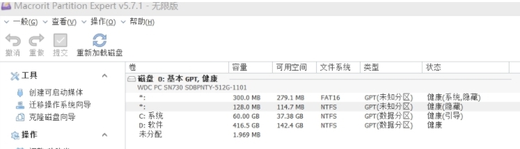 Macrorit分区专家(Macrorit Partition Expert) v6.0.3.4