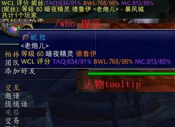 Wclplayerscore v20211135