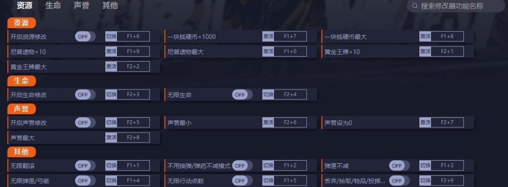 诡野西部多功能修改器 v1.72276