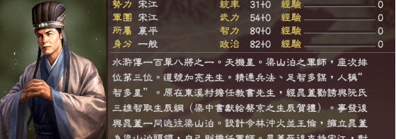 三国志11水浒mod v3.17