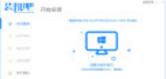 装机吧一键重装系统 v2.45