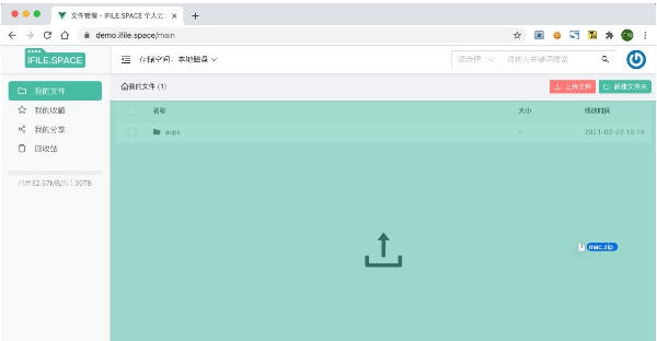 私人网盘搭建工具服务器端 v1.9.9