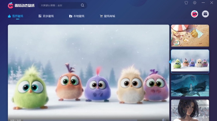 番茄动态壁纸 v1.5.4.8