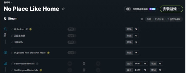 吾家可归修改器 v1.0.194