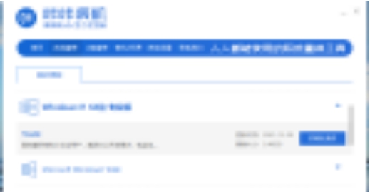 咔咔装机软件 v1.2.0.165