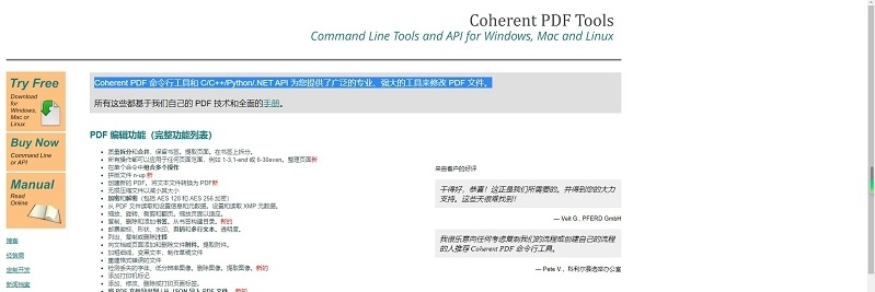 cpdf(PDF处理) v1.22
