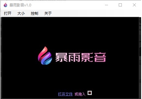 暴雨影音播放器 v1.0.5