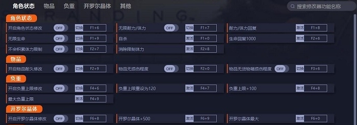 死亡搁浅导演剪辑版修改器 v1.35