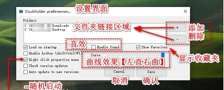 DockFolders(任务栏快捷启动工具) v1.24