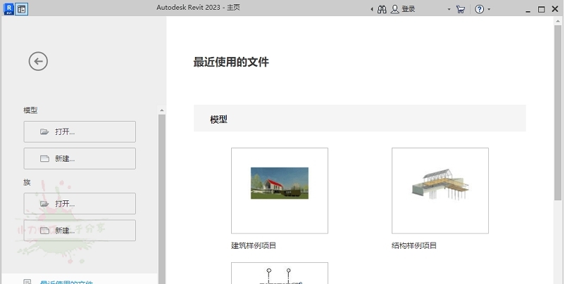 Autodesk Revit 2023 v2.39