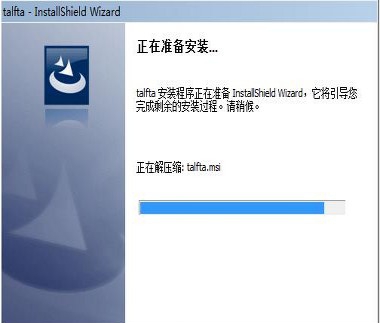 talfta故障树分析工具 V2.5.1