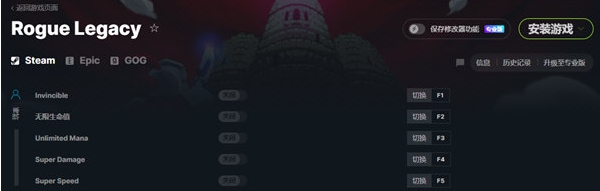 盗贼遗产Steam修改器 v1.4