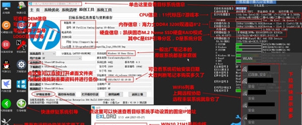 优启通 v3.7.2022.0315