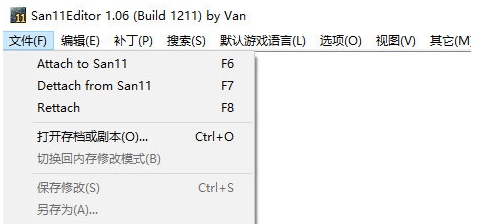 San11Editor v1.11