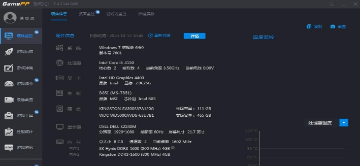 游戏加加GamePP v5.3.1114.324