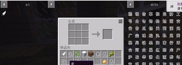 我的世界字字落实直装包 v1.0.9
