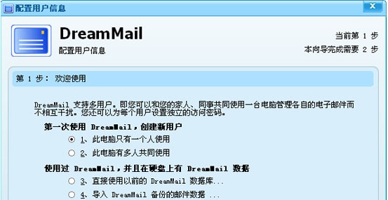 梦幻快车 v6.6.1.30