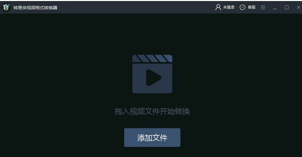 转易侠视频格式转换器 v3.0.5.4