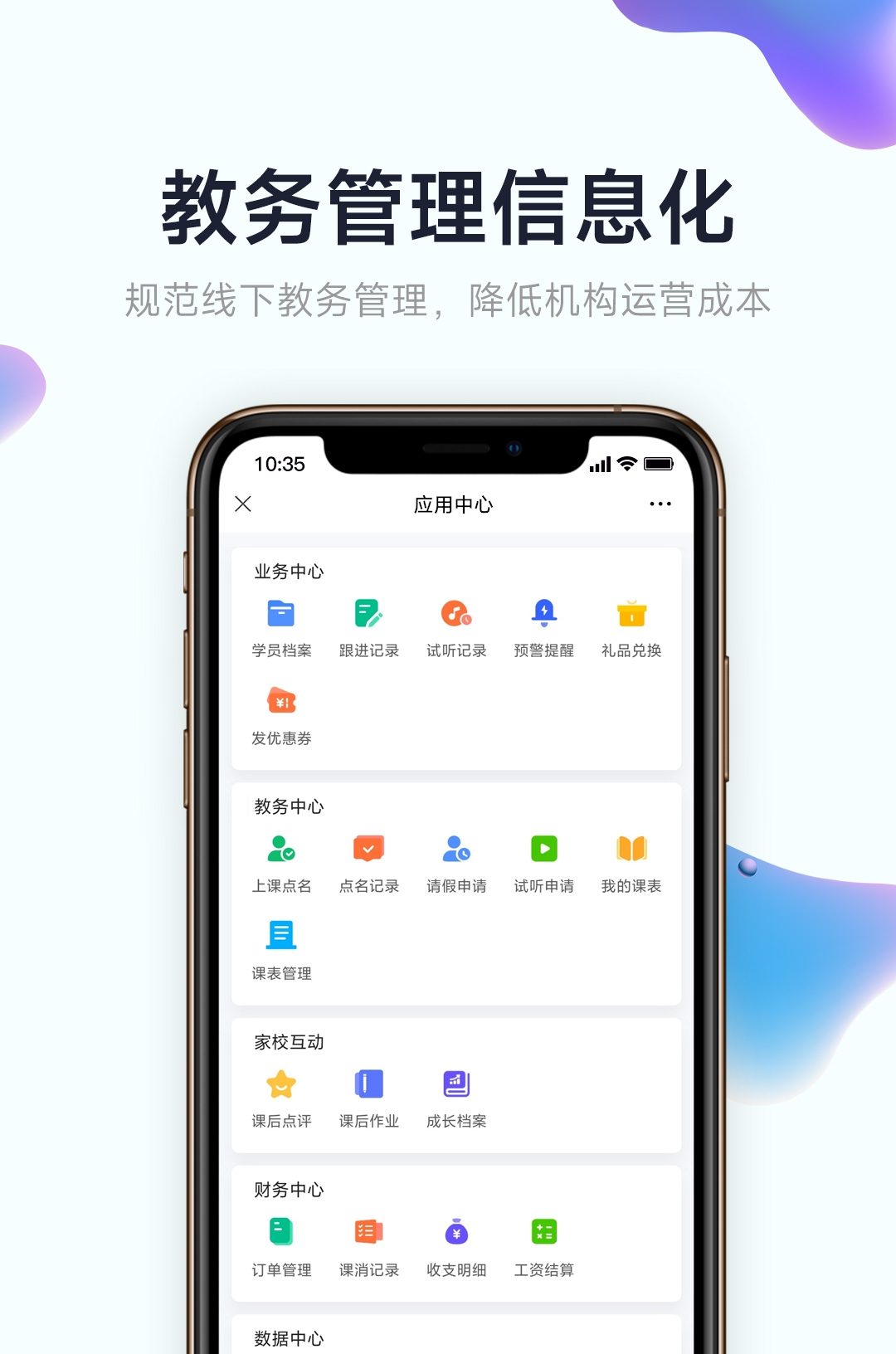 小禾帮排课系统 v2.55