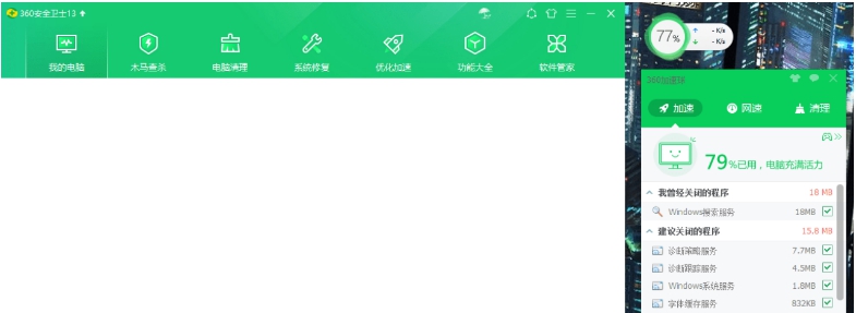 360 U盘悬浮窗 v13.0.0.1145