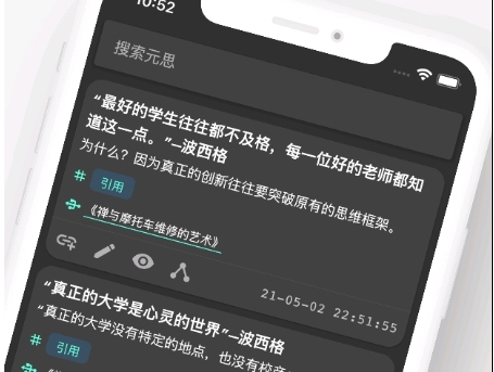 元思笔记电脑版 v1.0.8