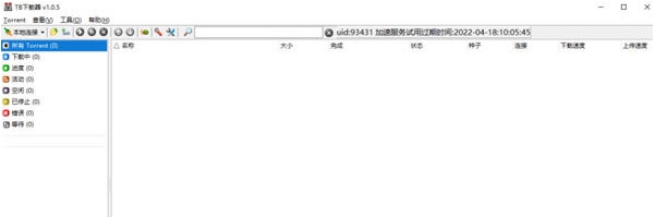 TB下载器 v1.0.11